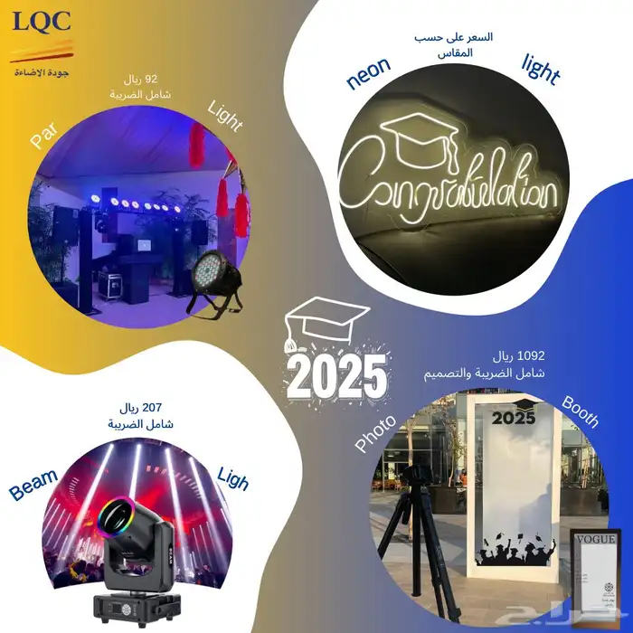 عروض تخرج 2025 0