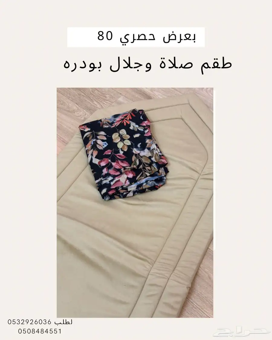 خصومات حتى نفاذ الكميه متوفر عدة الوان 0