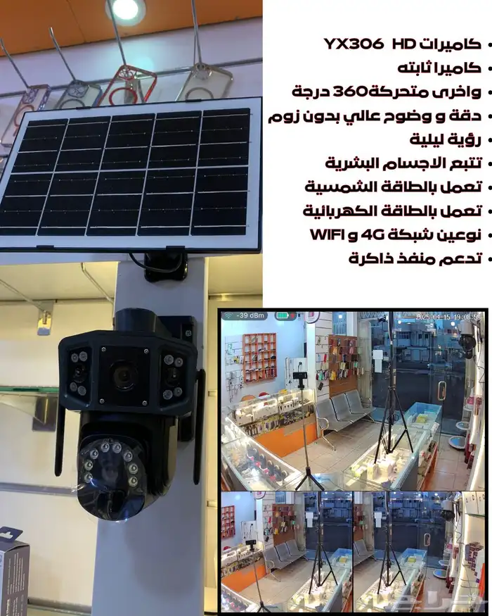 كاميرا مراقبه الاطفال 10