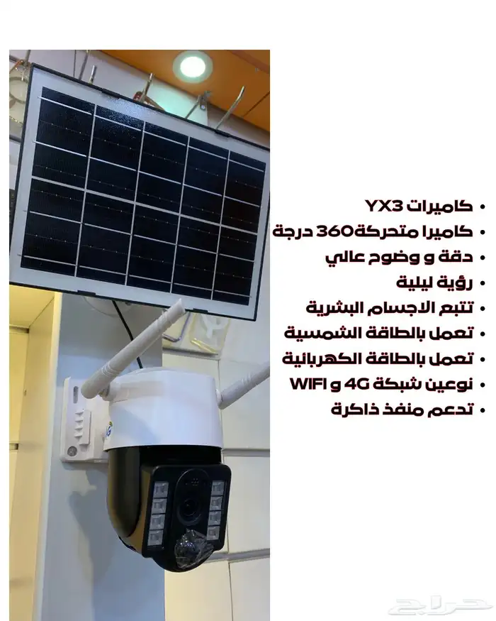 كاميرا مراقبه الاطفال 6