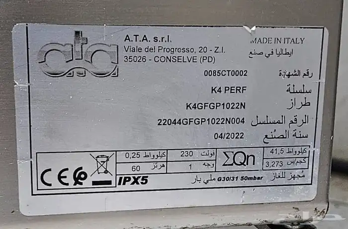 معدات مطاعم قلاية 2