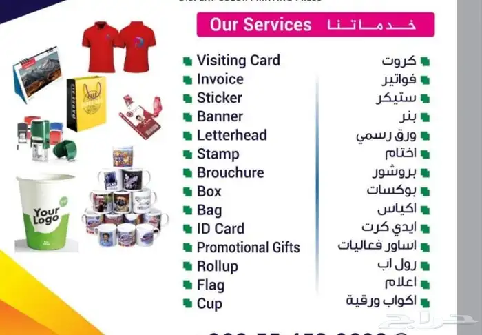 مطبعة تصميم وتنفذ كافه المطبوعات 1