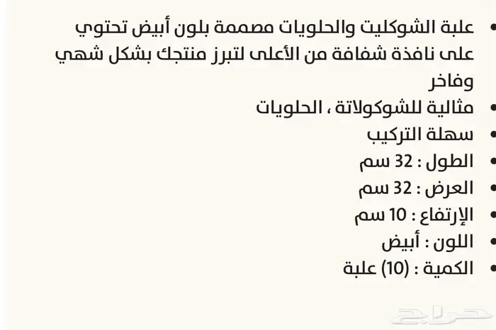 علب شفافة - علب حلويات 6