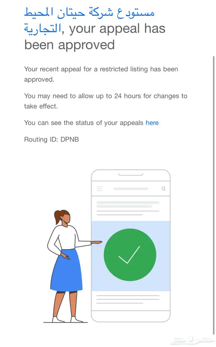 اثبات ملكيه قوقل ماب 2