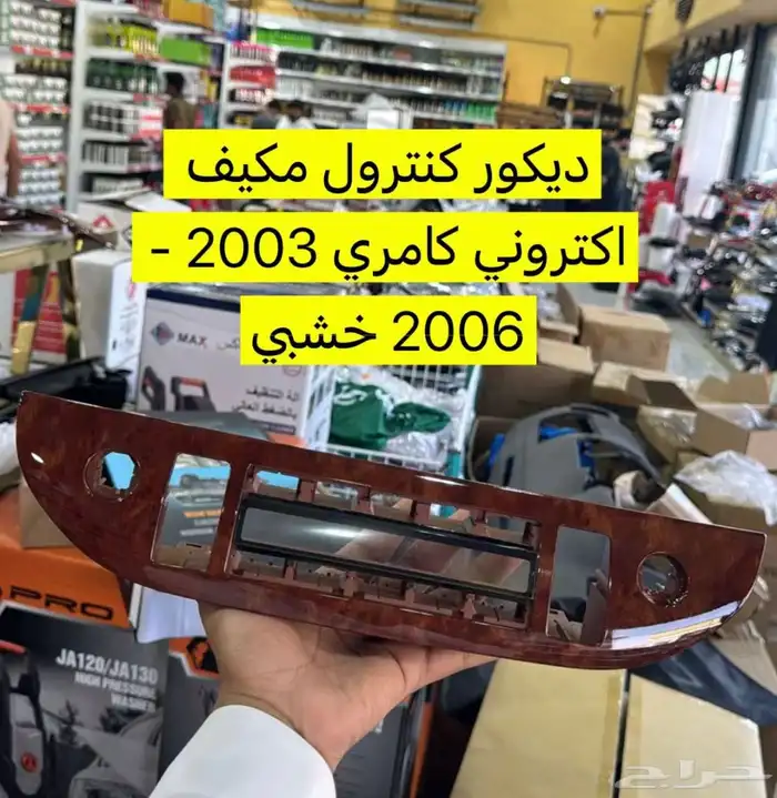 طابق بيبان كامري 2006 8