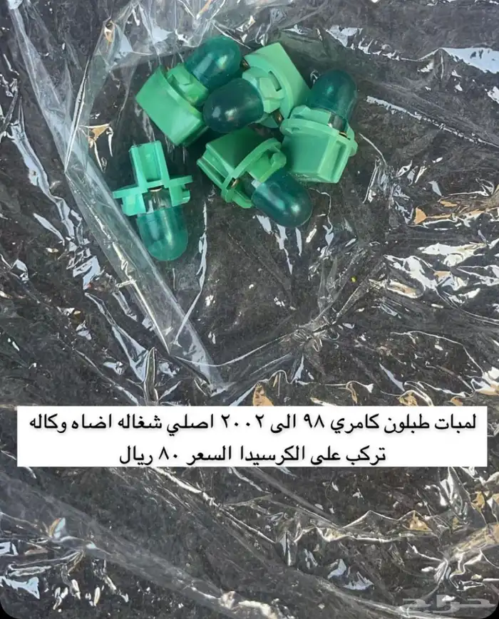 قطع كامري من 2000الي وتربون اوافالون 2012 24