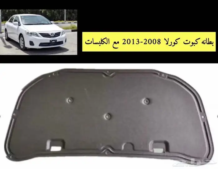 ديكورات كورولا 22