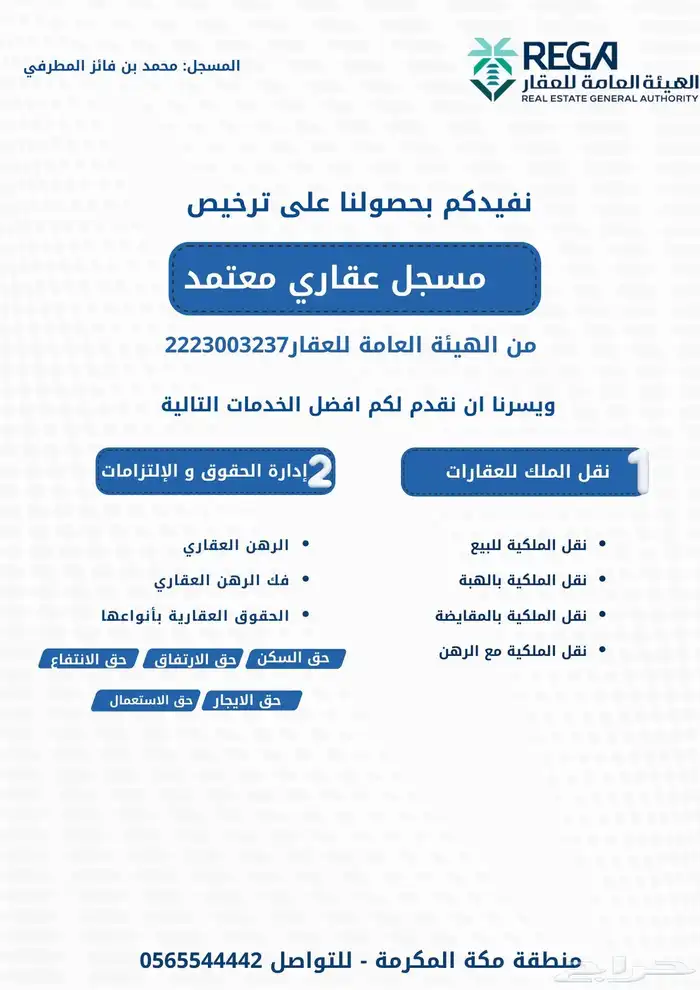 مسجل عيني 0