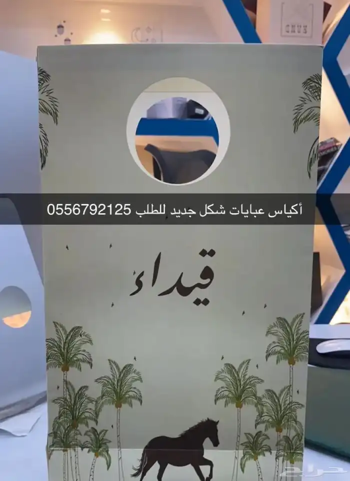بوكسات أكياس ليبل لوقو ستكر كروت تاقات ورق تغليف 66