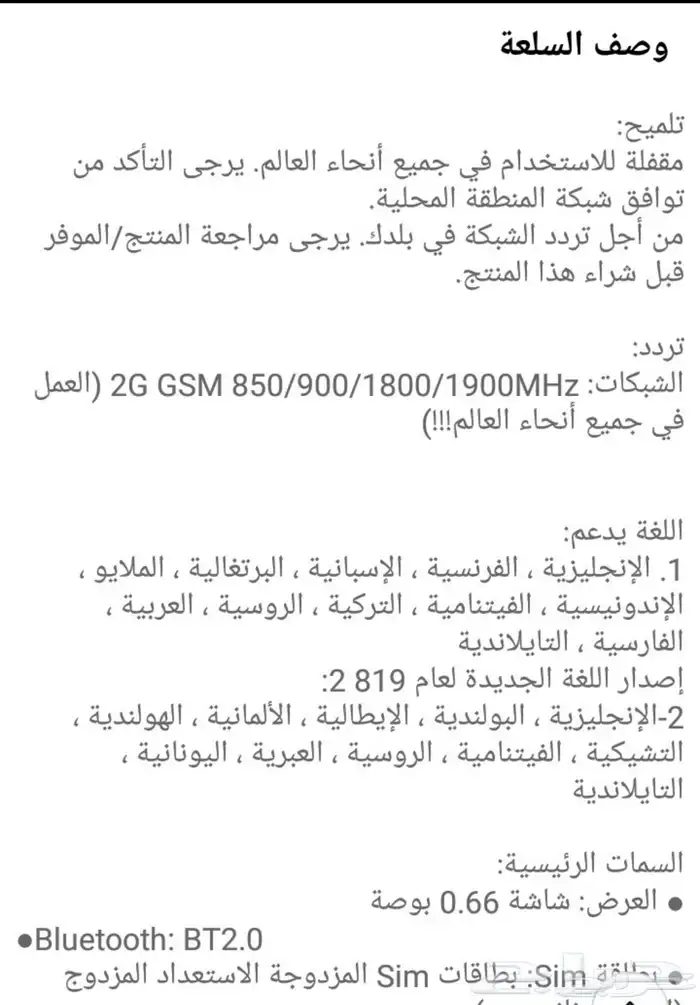 جوال صغير 3