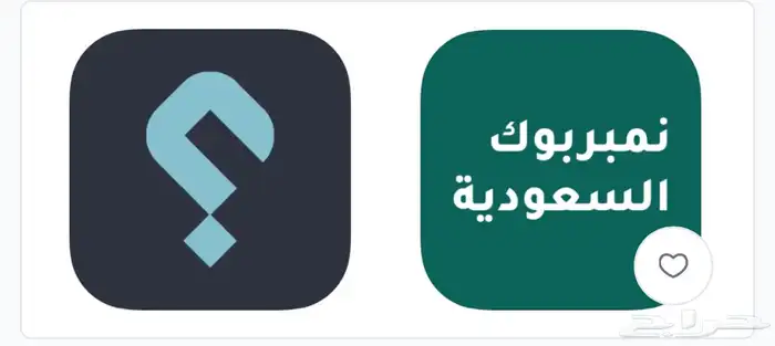 احذف اسمك من برامج نمبربوك بسهوله وبسرعه 2