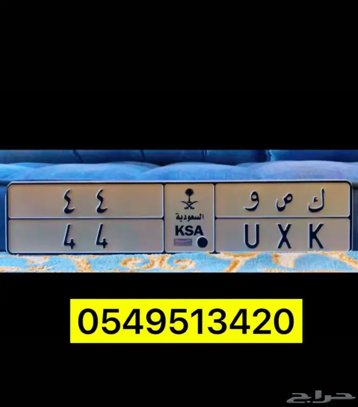 لوحة مميزه 0