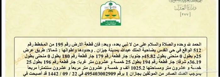 يوجد ارض في حي القدس مدينة الملك عبدالله 0