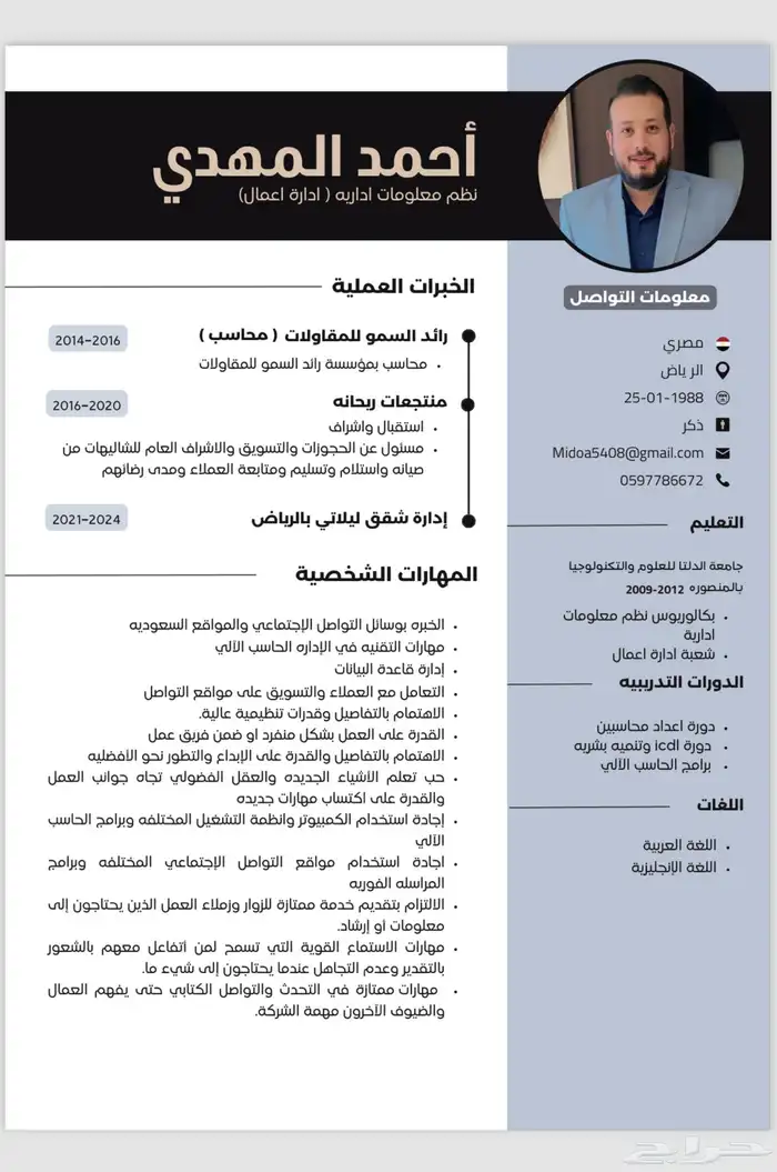 مصري ابحث عن عمل مندوب مشتريات او فنادق معي سياره حديثه 2