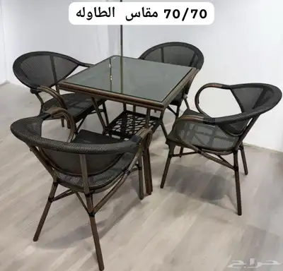 كراسي وطاولات 0