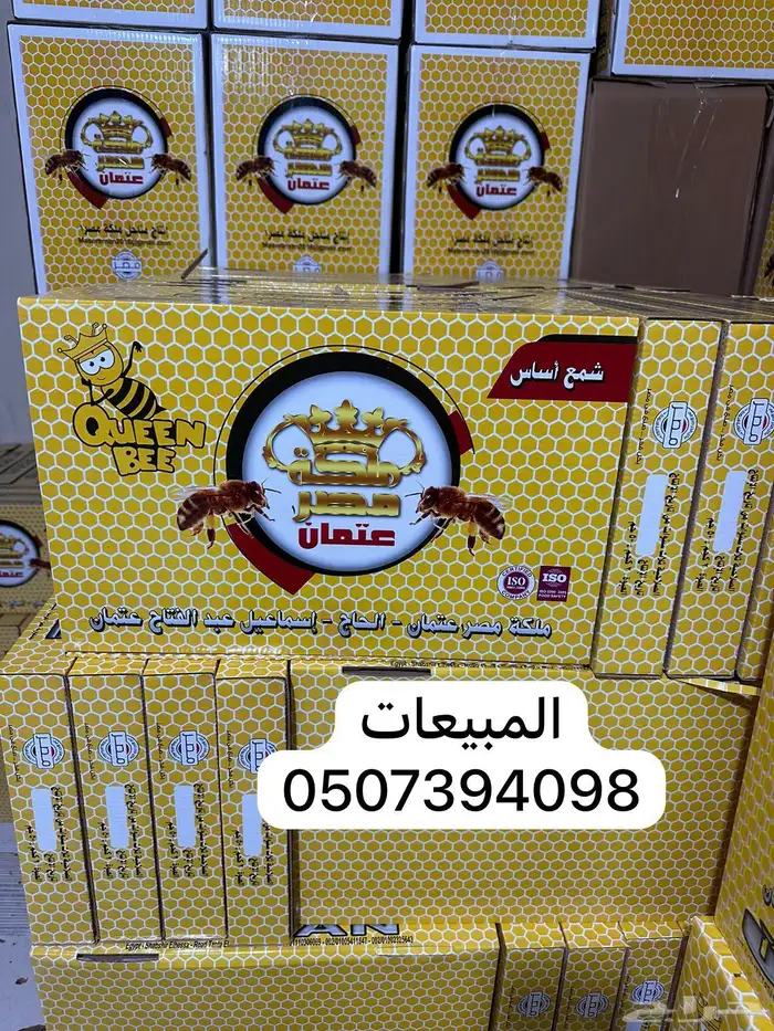 للبيع أدوات نحل براويز وشمع اساس 2