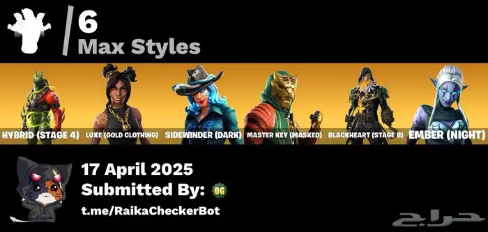 حساب فورت نايت للبيع او للبدل 8