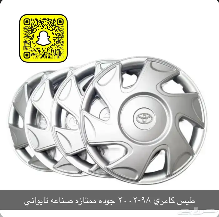 اكسسوارات كامري 98-2002 ومساطر قزاز كامري 2002 1