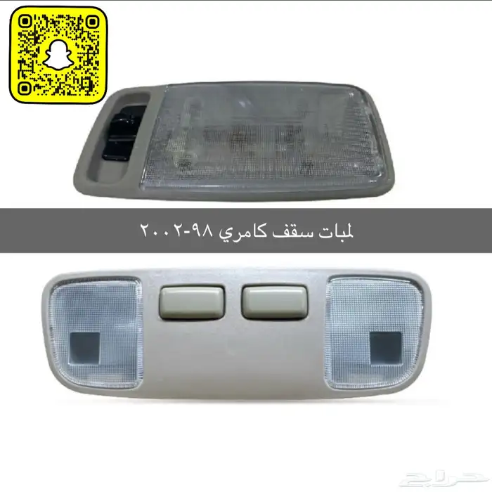 اكسسوارات كامري 98-2002 ومساطر قزاز كامري 2002 2