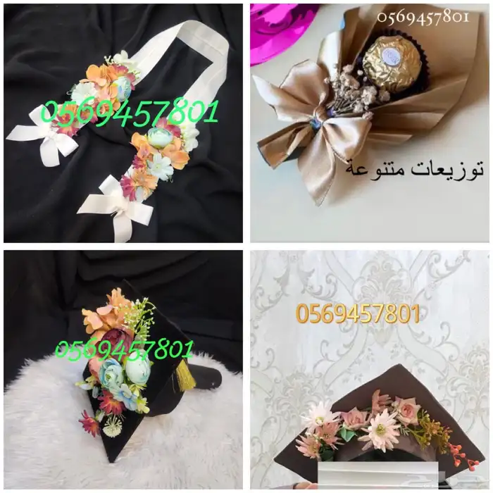 تميزي في تخرجك ونجاحك لعام 2025 10