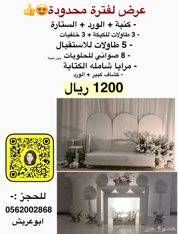 استقبال حفلات 1