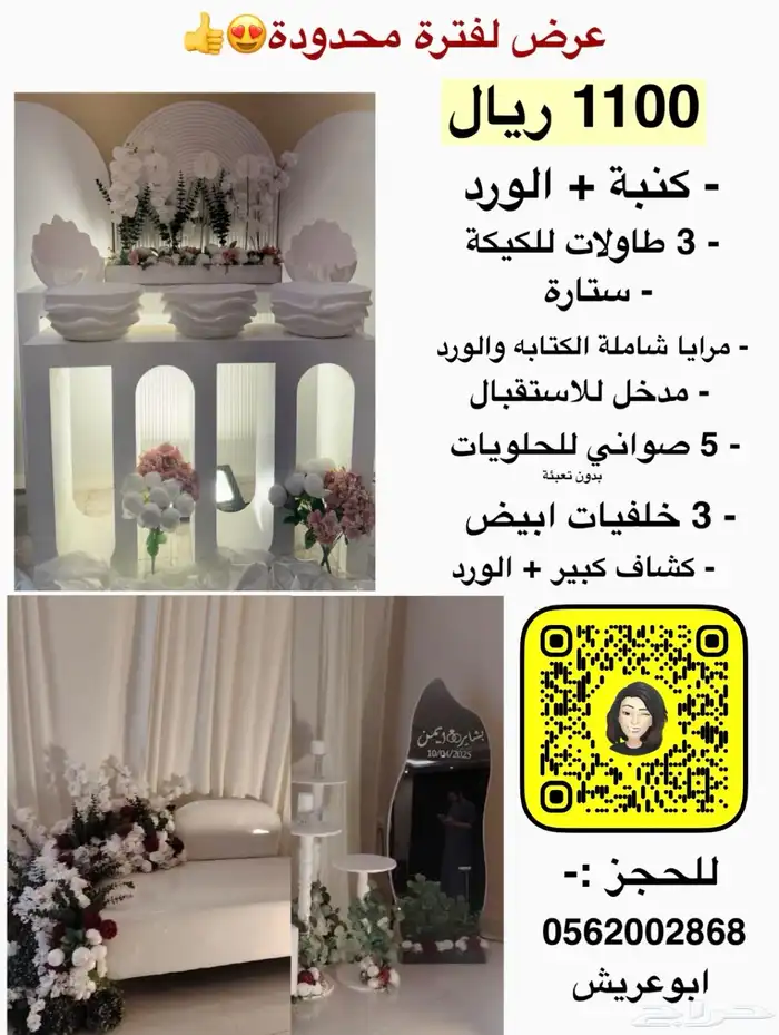 استقبال حفلات 0