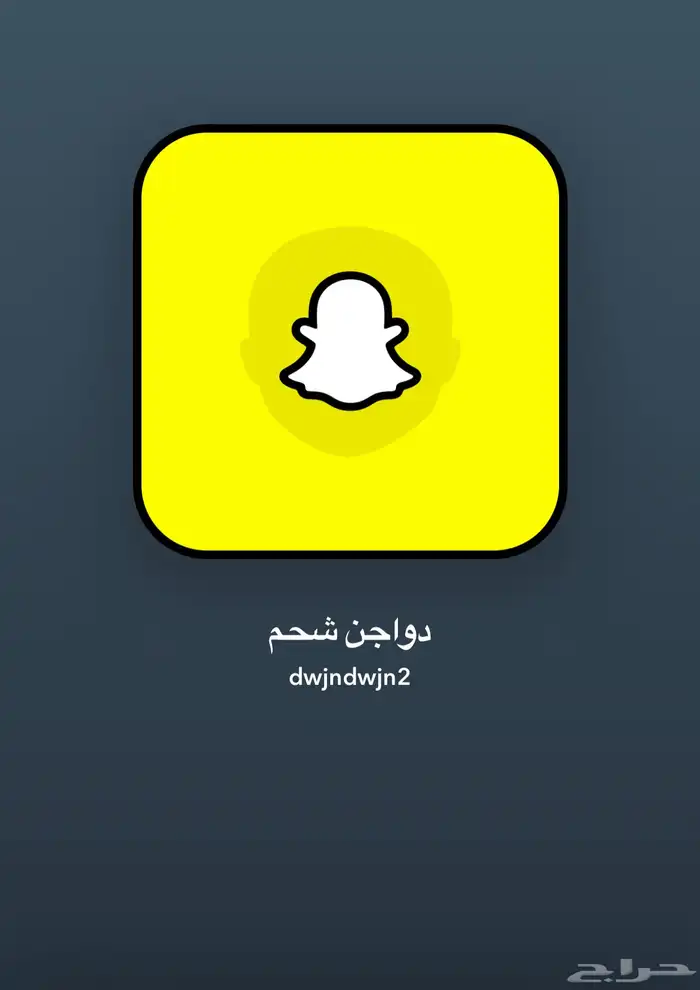 حياكم الله دواجن شحم نوفر للا محلات بريده جميع ادواجن 0