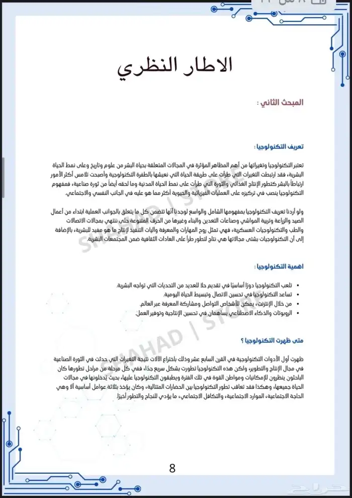 مشروع التخرج 0