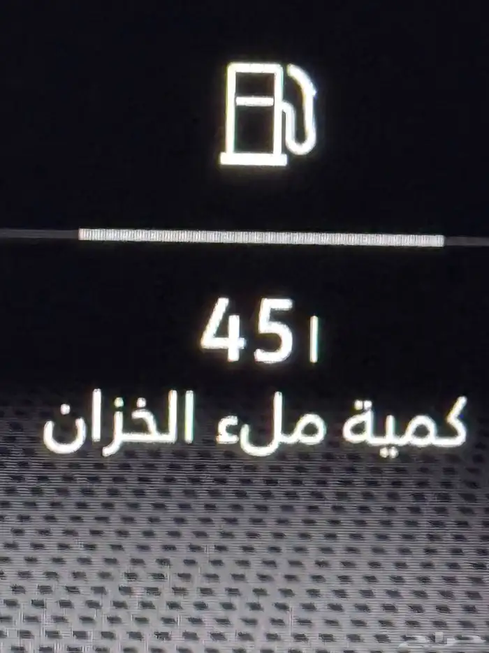 تفعيل المميزات المخفية وتحويل النظام إلى المواصفات سعودي 60