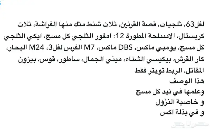 حساب ببجي للبيع 0