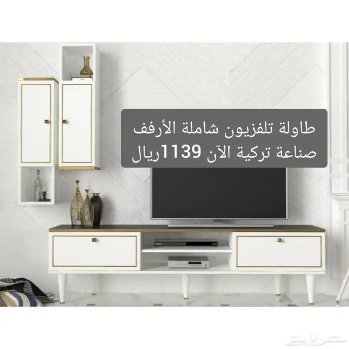 طاولات تلفزيون شاملة الارفف 5