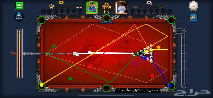 هاك بلياردو للايفون 8ball 2