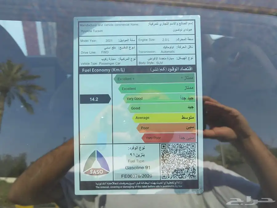 توسان 2021 GL 3
