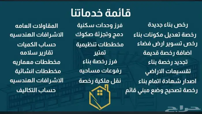 مكتب استشارات هندسية 4