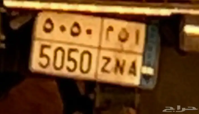 لوحة نقل 5050 للبيع 0