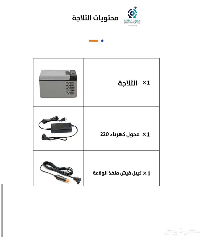 ثلاجة سيارة البيكول 9 لتر 3