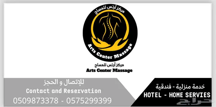 مساج 1