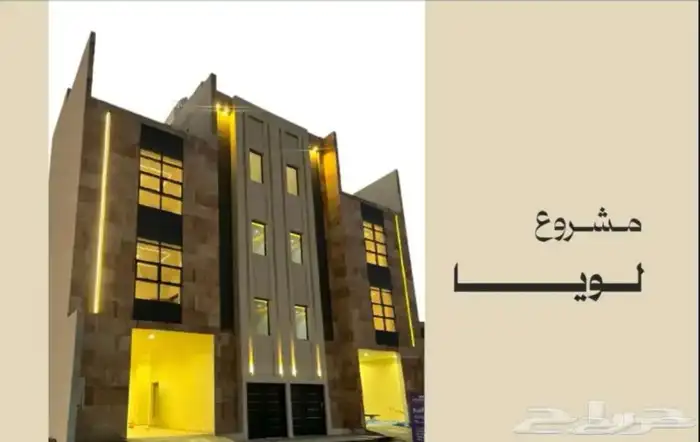 شقق للبيع في مشروع لويا في مدينة ابها المحاله مخطط الجوهره 1