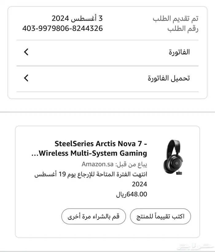 سماعات قيمنق لاسلكية ستيل سيريس 3