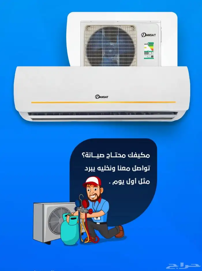 مكيف اسبليت 12 بارد   12100 وحدة تبريد 8