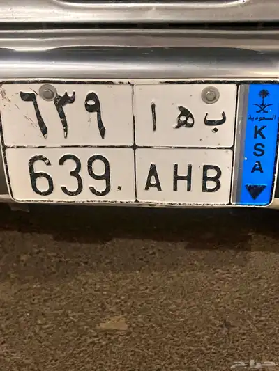لوحه للبيع ب ه أ 639 0