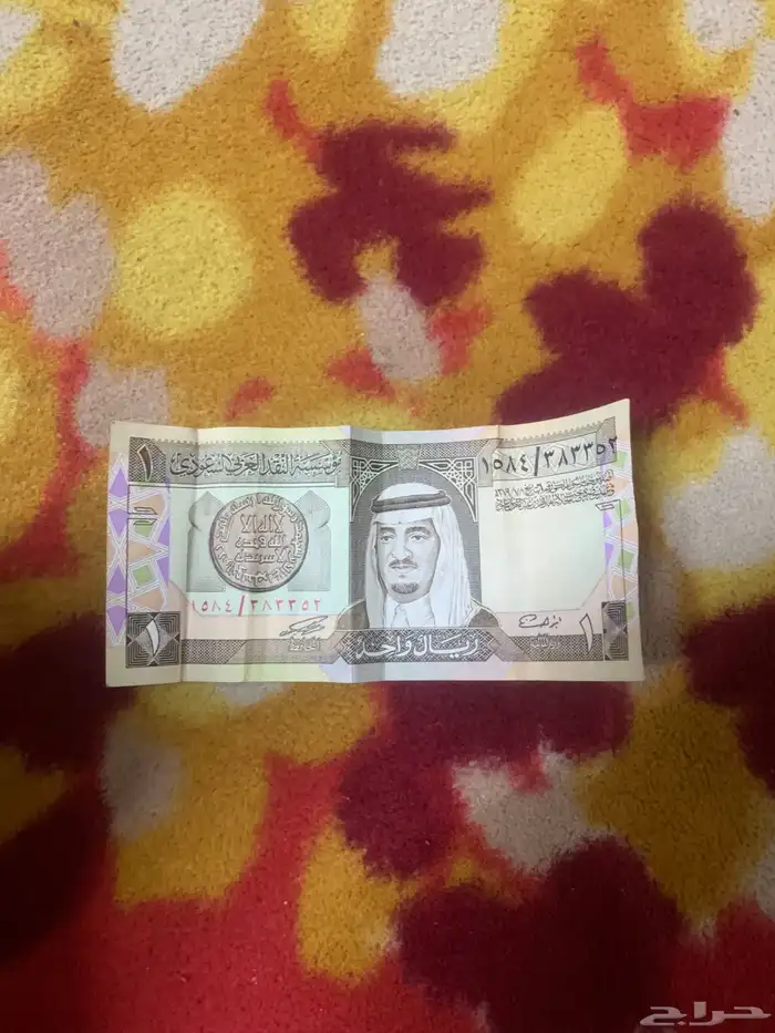1 ريال فهد 0