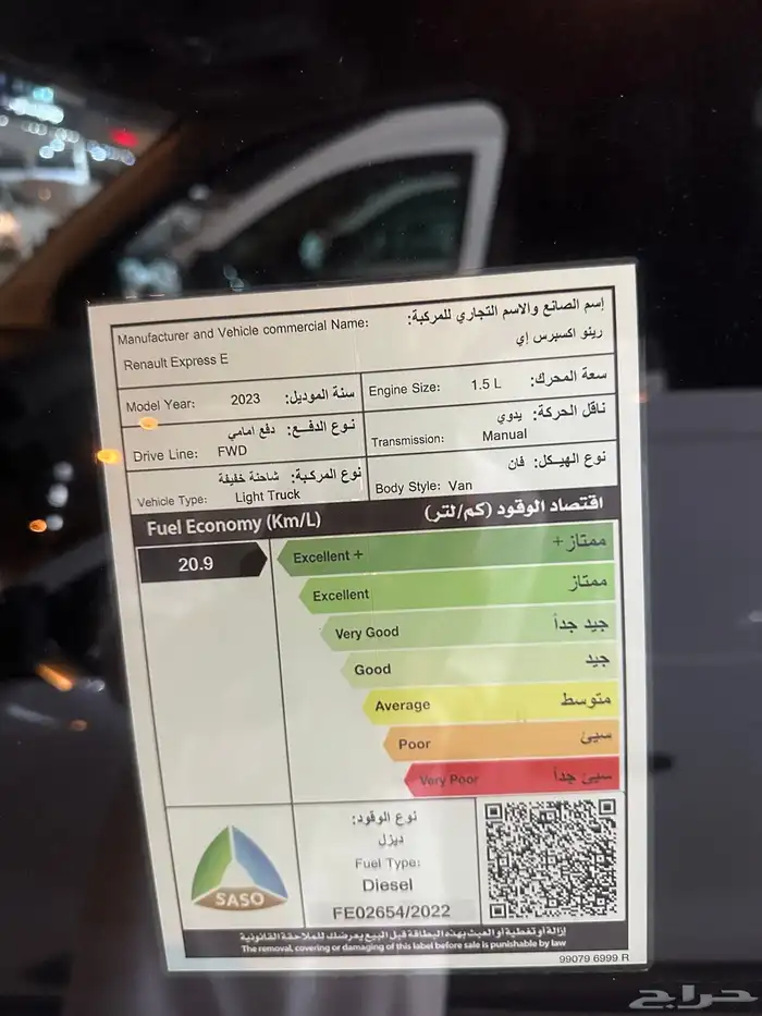 رينو اكسبرس ب حالة الوكالة ديزل 6