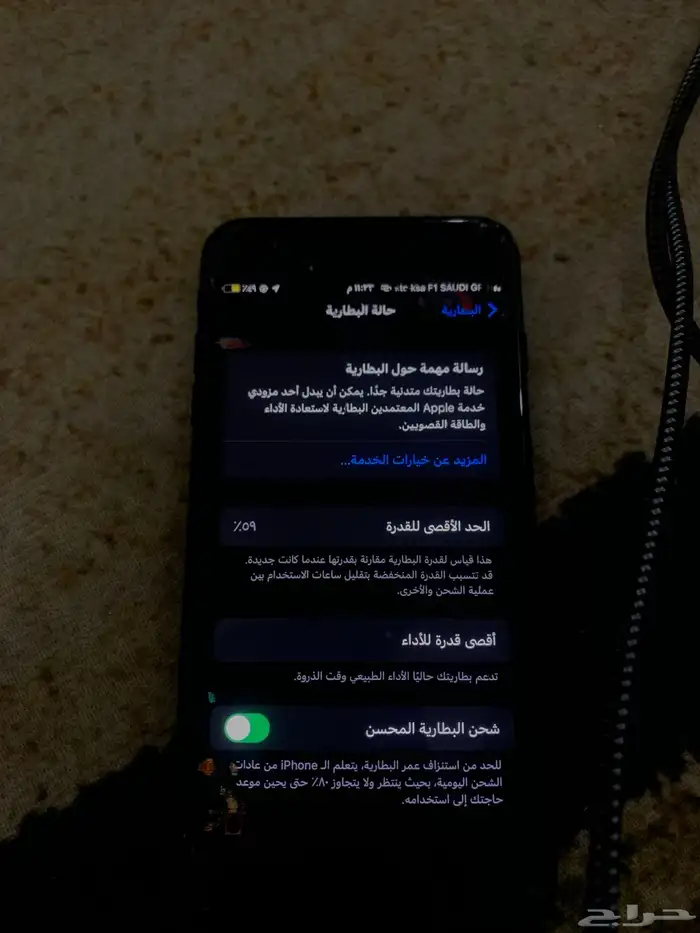 جوال نضيف أيفون 7 بلس 2