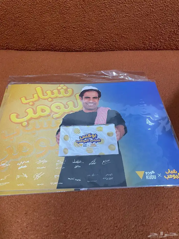 بوستر 2