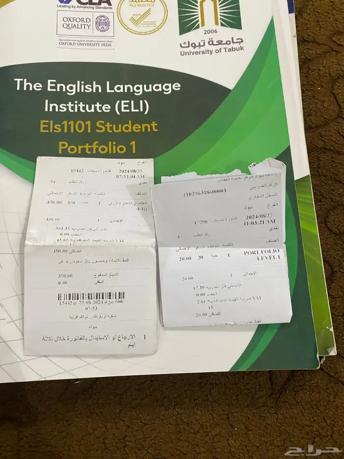 كتب انجليزي جامعة تبوك 2