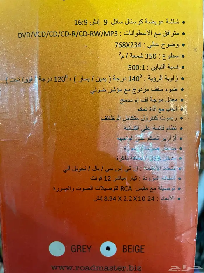 للبيع شاشه RM 3