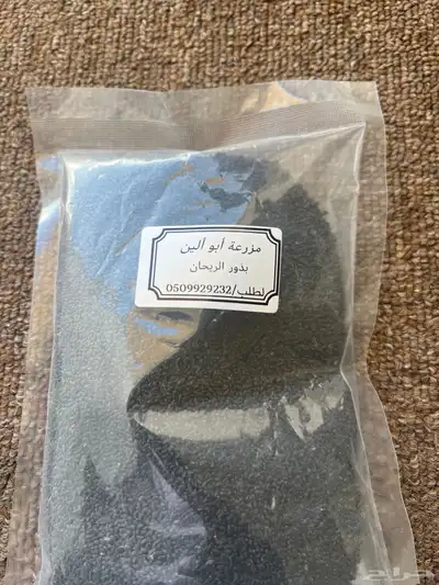 بذور ريحان 0