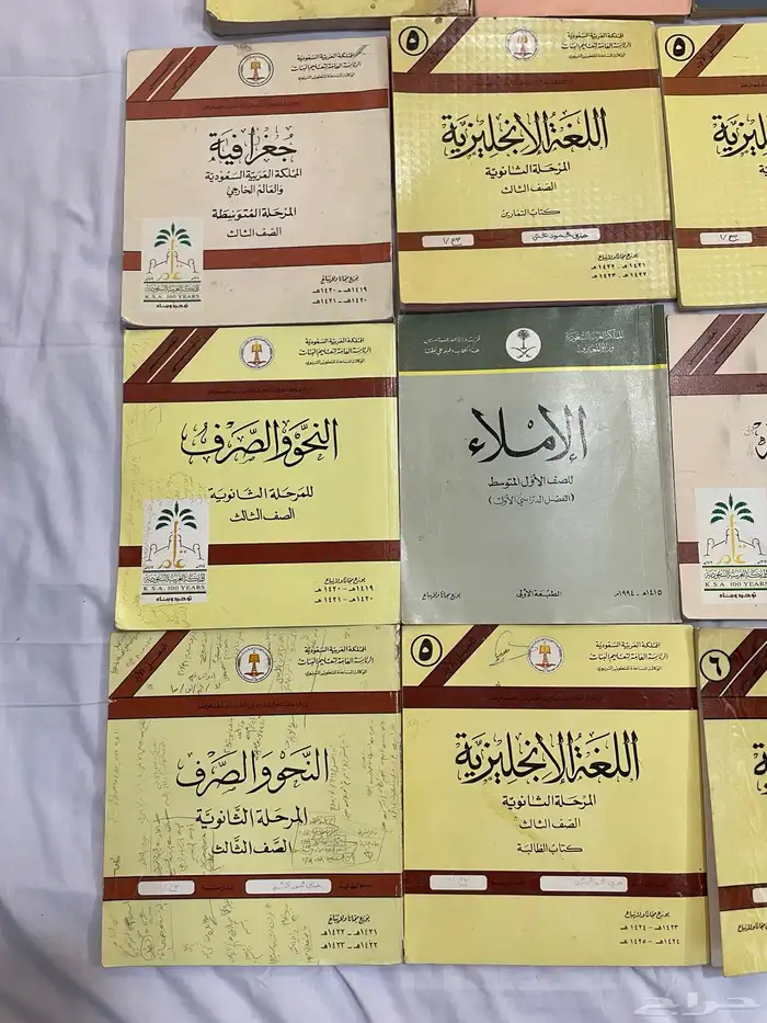 كتب مدرسية قديمة تراثية 3