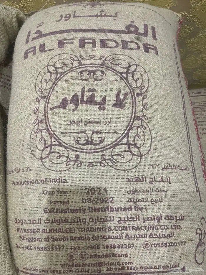 رز بشاور هندي معتق 0